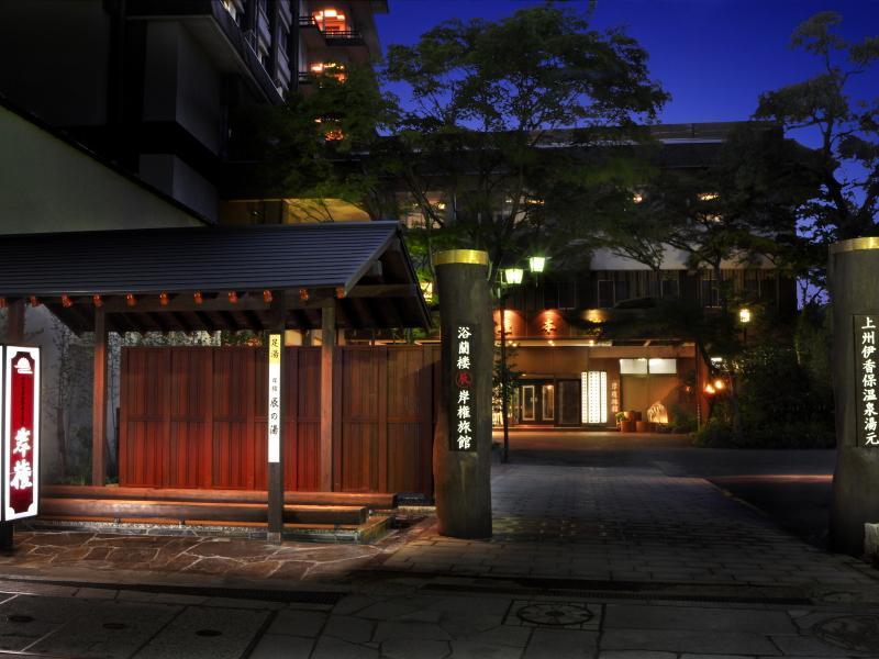 Kishigon Ryokan Shibukawa Экстерьер фото